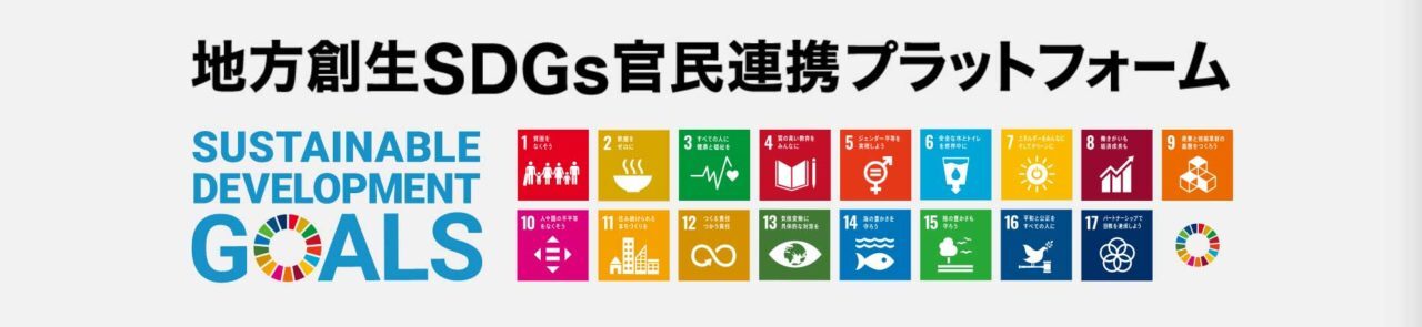 sdgs-1280x295-1